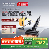 添可芙万 Stretch Steam Combo160℃蒸汽1机5用躺平洗地机0缠毛吸拖一体自动清洗拖地吸尘器扫地机器人