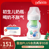 布朗博士玻璃奶瓶 0-3月新生婴儿防胀气防呛 宽口径奶瓶150ml 萌兔