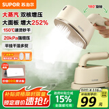 苏泊尔（SUPOR）【手持热卖榜TOP1】挂烫机微增压大蒸汽家用手持熨烫机电熨斗大功率出差便携式礼品团购EGH-915A