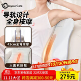 WayourCare腰部按摩仪背部按摩器导轨全背热敷按摩垫车载护腰部靠垫肩颈腰椎按摩枕生日礼物女生送父母 腰背一体按摩 【手提礼盒款】