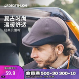 迪卡侬户外帽子男女复古贝雷帽平顶帽鸭舌帽前进帽扁平头文艺852692