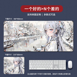 星泽纪 动漫鼠标垫超大号二次元游戏电竞办公键盘垫定制订做长款女生小号卡通加厚锁边桌面垫 MR567 300x800mm厚度3mm