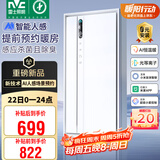 雷士（NVC）风暖AI人感浴霸智能变频暖风照明换气排风一体机浴室卫生间Y423