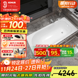科勒（KOHLER）浴缸卫生间成人浴盆嵌入式搪瓷铸铁浴缸家用防滑浴池泡澡浴缸 铸铁嵌入式 1.7米（ 无扶手孔）