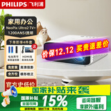 飞利浦（PHILIPS）投影仪家用全高清 办公会议手机无线 大屏电视客厅卧室家庭影院投影机 NeoPix Ultra2 TV+