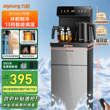 九阳（Joyoung）茶吧机烧水壶电热水壶京东自营双保温防干烧远程遥控抗菌饮水机家电国家补贴 WH225(C)【冷热款】