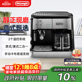 德龙（Delonghi）【政府补贴】咖啡机 家用半自动咖啡机 美式滴滤意式浓缩 手动打奶泡 大容量咖啡壶保温 BCO421.S
