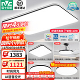 雷士（NVC）吸顶灯客厅灯简约现代LED照明灯具全屋套餐卧室灯-光鸿 【舒适光】智控客厅3室2厅风扇灯