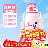 希乐水杯陶瓷内胆保温杯保冷杯男女士户外出游便携水杯大容量620mL