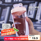 贝瑟斯摇摇杯运动健身水杯蛋白粉搅拌杯奶昔杯子代餐杯瑶瑶杯680ML紫色