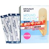 海氏海诺医用无菌防水创可贴小敷贴100片创口贴伤口敷料贴压敏胶带