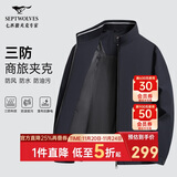 七匹狼夹克男士秋季外套男商务立领休闲上衣单茄克衫防风衣干部男装服饰