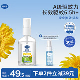 戴·可·思基孔肯雅热驱蚊液20%派卡瑞丁户外花露水防蚊虫叮咬防蚊水60ml