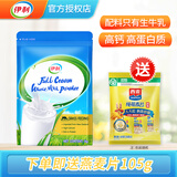 伊利 新西兰进口奶粉1kg成人女士学生老人高钙 0蔗糖 生牛乳营养早餐 新西兰进口全脂1000g【送燕麦片105g】