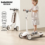 世纪宝贝（babyhood）儿童滑板车 3-14岁滑滑车 男女童溜溜车礼物 可折叠单板款