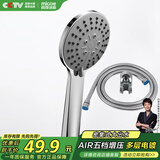四季沐歌（MICOE）淋浴花洒喷头套装 增压花洒淋浴喷头套装加压浴室手持三件套HS-12
