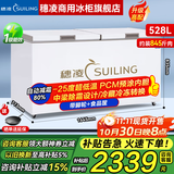 穗凌（SUILING）冰柜商用大容量卧式单温冷冻柜海鲜肉类速冻柜节能顶开门冷柜家用小型冷藏柜 -25℃丨减霜80%丨一级能效丨 中梁除霜528升