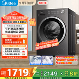 美的（Midea）滚筒洗衣机全自动家用 MD10V56T 10公斤洗烘一体 1.21洗净比 纯平自由嵌 除菌螨 家电国家补贴20%