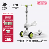 babycare儿童滑板车1-3岁滑行车宝宝溜溜车小孩踏板单脚可坐可滑-辛德白