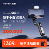 浩瀚卓越（hohem）XE kit 手机稳定器 手机云台 三轴云台稳定器 直播vlog神器 智能手持云台 1年质保