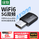 绿联USB无线网卡WiFi6免驱AX900 双频5G台式机专用WiFi接收器 内置天线 WiFi无线网卡主机网络发射器