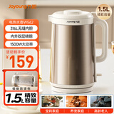九阳（Joyoung）热水壶烧水壶电水壶 1.5L容量 316L不锈钢一体无缝内胆 安全倾倒防烫伤 0胶水开水壶 K15FD-W562