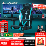 傲风电竞椅 人体工学椅子 电脑椅游戏椅 转椅久坐舒适办公椅 老板椅 C3青锋【古风经典】