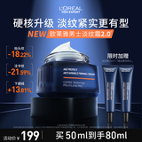 欧莱雅男士青春肌源淡纹霜50ml秋冬抗皱纹紧致补水保湿面霜护肤品礼物