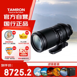 腾龙（Tamron）150-500mm F/5-6.7 Di III VC VXD防抖 拍鸟体育超长焦 尼康全画幅微单镜头 (尼康Z卡口) 滤镜套装