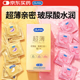杜蕾斯（durex）避孕套超薄金至润三合一16只宽度52mm安全套超薄玻尿酸避孕套
