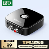 绿联AUX无线车载蓝牙适配器免驱5.3版 3.5mm+2RCA转手机电脑耳机音箱响音频电视功放接收器 30445