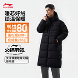 李宁防泼水科技长羽绒服男秋冬季舒适保暖休闲连帽运动外套AYMV771