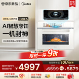 美的（Midea）【AI熟度识别】灵眸嵌入式蒸烤箱一体机 E5月光米 温湿双控 纯平全嵌隐藏把手蒸烤炸炖一体机S50E5