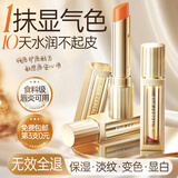 韩方五谷变色润唇膏女士凡士林滋润保湿嘴唇补水修护防干裂脱皮淡唇纹唇膏