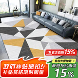 梦蜓水晶绒客厅地毯 亲肤舒适耐脏防滑 几何黄 现代简约 200*300cm