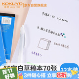 国誉(KOKUYO)草稿本Gambol渡边空白纸A5笔记本子拍纸本草稿纸空白本 70张12本 空白内页 WCN-A5-700