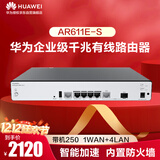 华为AR611E-S 企业级路由器双核1*GE Combo WAN口+4*GE LAN口带机量250台可机架式PC安全路由组网