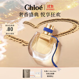 蔻依（Chloe）蔻依恋旅埃及之夜女士香氛 50ml生日礼物节日礼物女 送女友送老婆