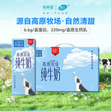 雪兰新希望心花怒FUN高原牧场全脂纯牛奶学生早餐奶200g*10盒 送礼