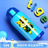 虎牌（TIGER）家居馆儿童水杯保温杯630毫升大容量真空保冷杯吸管杯 MML-C06C 小老虎CT630ml