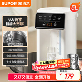 苏泊尔（SUPOR）电热水瓶热水壶5L烧水壶恒温电热水壶304 多段调温触控大屏恒温水壶SW-50T822