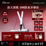 小奥汀（littleondine）眼线液笔04粉紫色0.5ml 眼线胶笔液笔防水防汗不易晕染持久显色