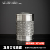 哲明纯锡百福锡罐纯锡制茶叶罐锡器茶罐茶具存茶罐大号密封双盖高锡量 百福福罐（含锡量98%以上）详情有质检报告 1个