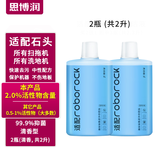 思博润原厂 适用于石头扫地机器人清洁剂G10/G10S/P10配件A10/U10地面清洁液 2瓶【2%活性物，清香，除菌除垢，共2升】