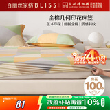 百丽丝水星家纺出品全棉床笠纯棉床单床笠罩单件全包床笠床垫保护套