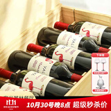 佳沃醇美汇【连续4年智利一级庄】智利原瓶进口红酒 干红葡萄酒 火烈鸟西拉赤霞珠 750ml 6支
