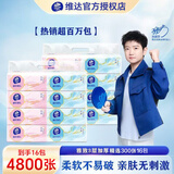 维达（Vinda）雅致抽纸 漆扇设计粉蓝调双边压花工艺餐巾面巾纸卫生纸擦手纸 【商超品质 100%原生木浆】 3层 300张*16包