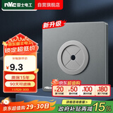 NVC雷士电工 开关插座 空白面板带出线孔 86型暗装墙壁面板 雾感灰