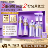 欧珀莱（AUPRES）时光锁水乳套装清爽型 紧致弹润补水保湿护肤品生日礼物送女友
