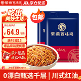 紫燕冷吃千层肚毛肚预制菜卤味熟食凉拌开袋即食熟食530gx2